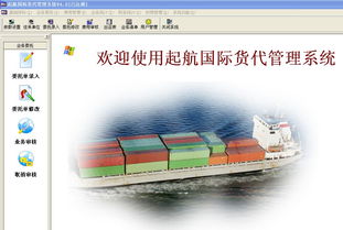 匯桔網(wǎng)如何助你高效掌控長(zhǎng)途貨運(yùn)與國(guó)際代理費(fèi)用機(jī)密？