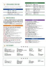 上海格林福德國(guó)際貨物運(yùn)輸代理 專業(yè)賦能全球供應(yīng)鏈